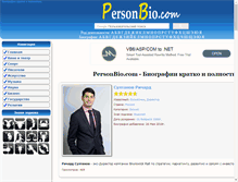 Tablet Screenshot of personbio.com